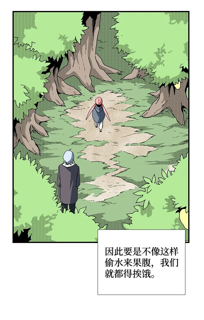 [第3话] 同伴 第26页