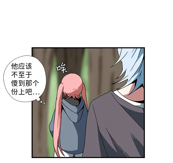 [第3话] 同伴 第28页