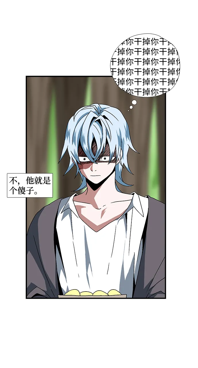 [第3话] 同伴 第29页