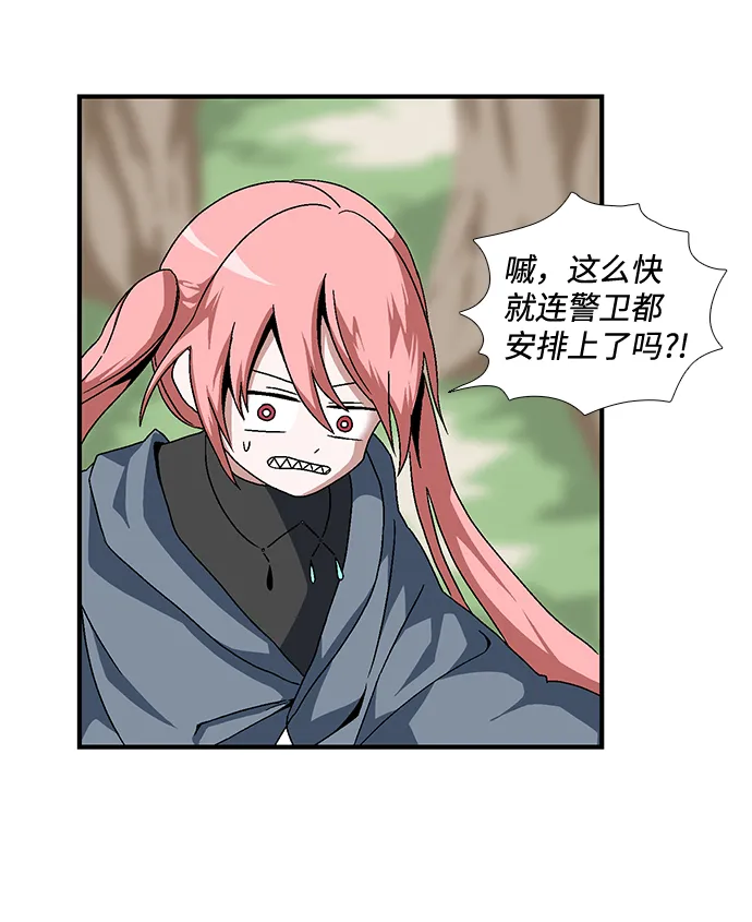 [第3话] 同伴 第33页