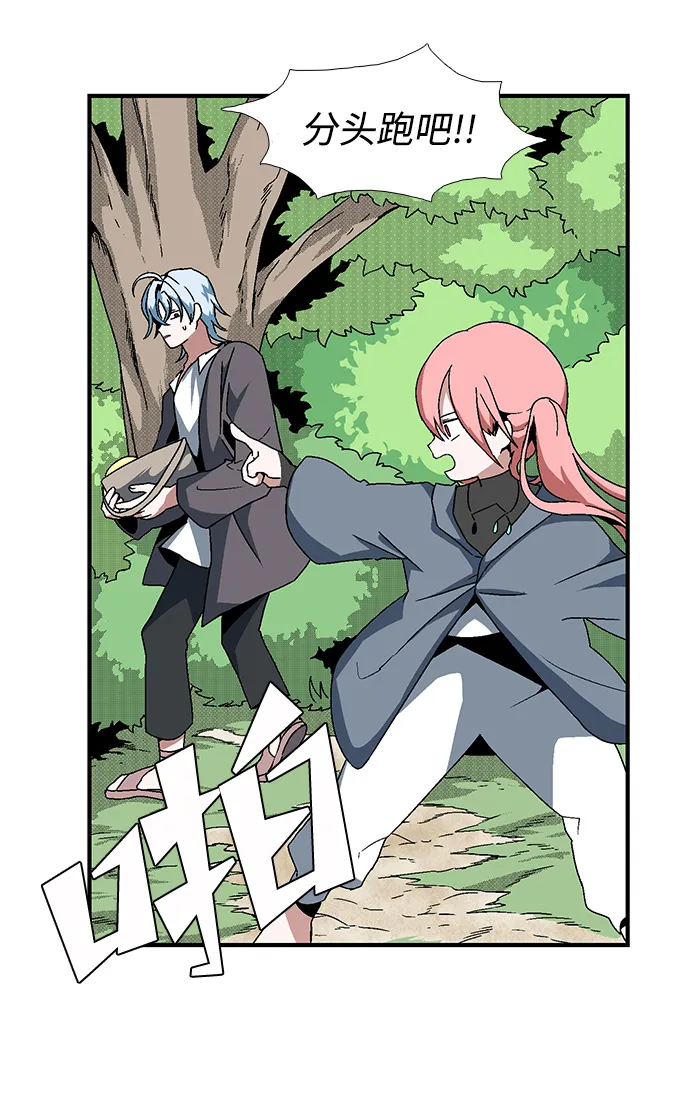 [第3话] 同伴 第34页