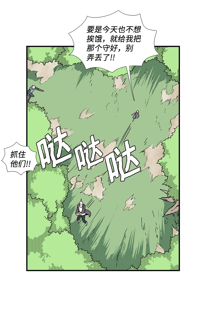 [第3话] 同伴 第35页