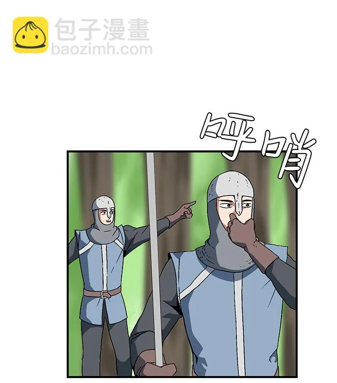[第3话] 同伴 第36页