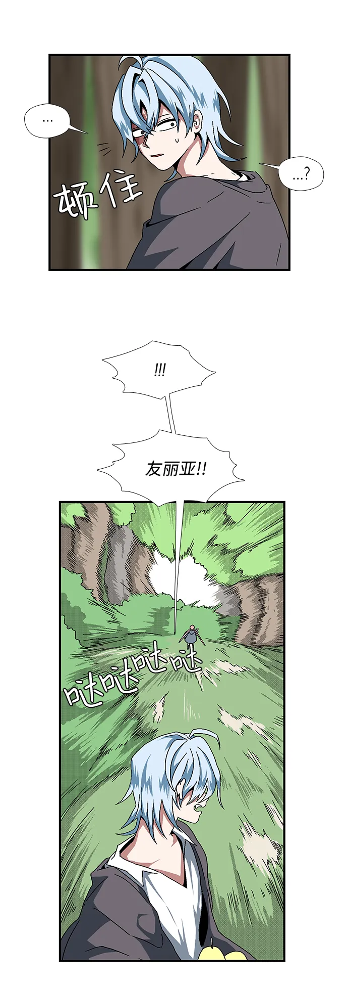 [第3话] 同伴 第37页