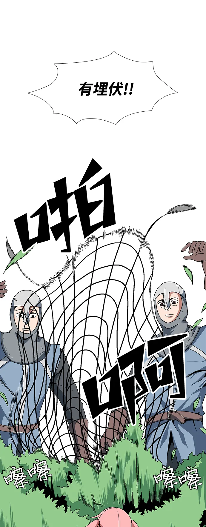 [第3话] 同伴 第38页