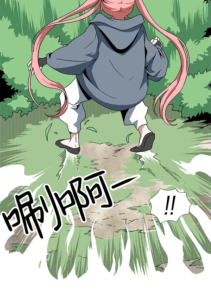 [第3话] 同伴 第39页