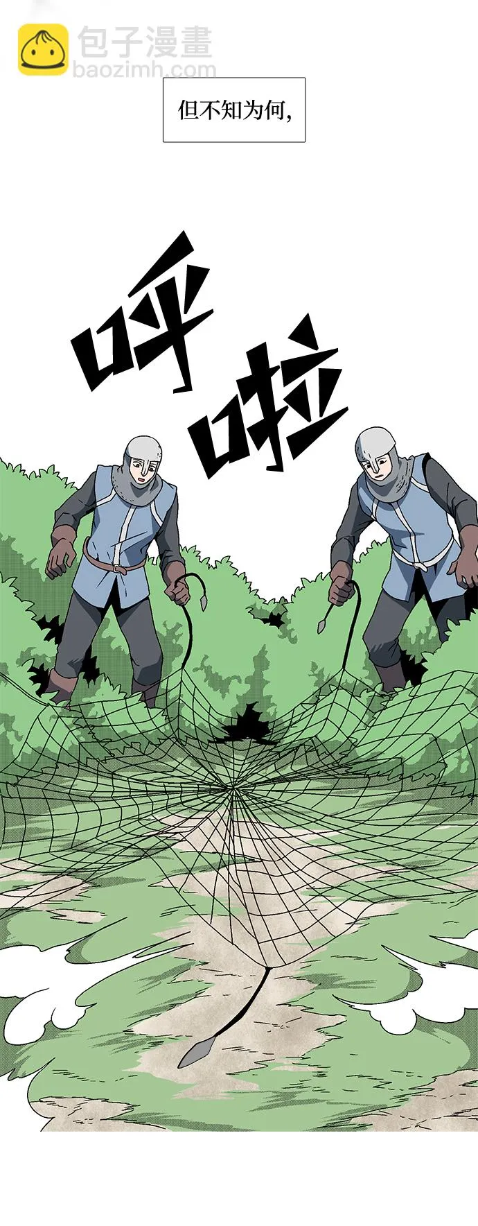 [第3话] 同伴 第42页