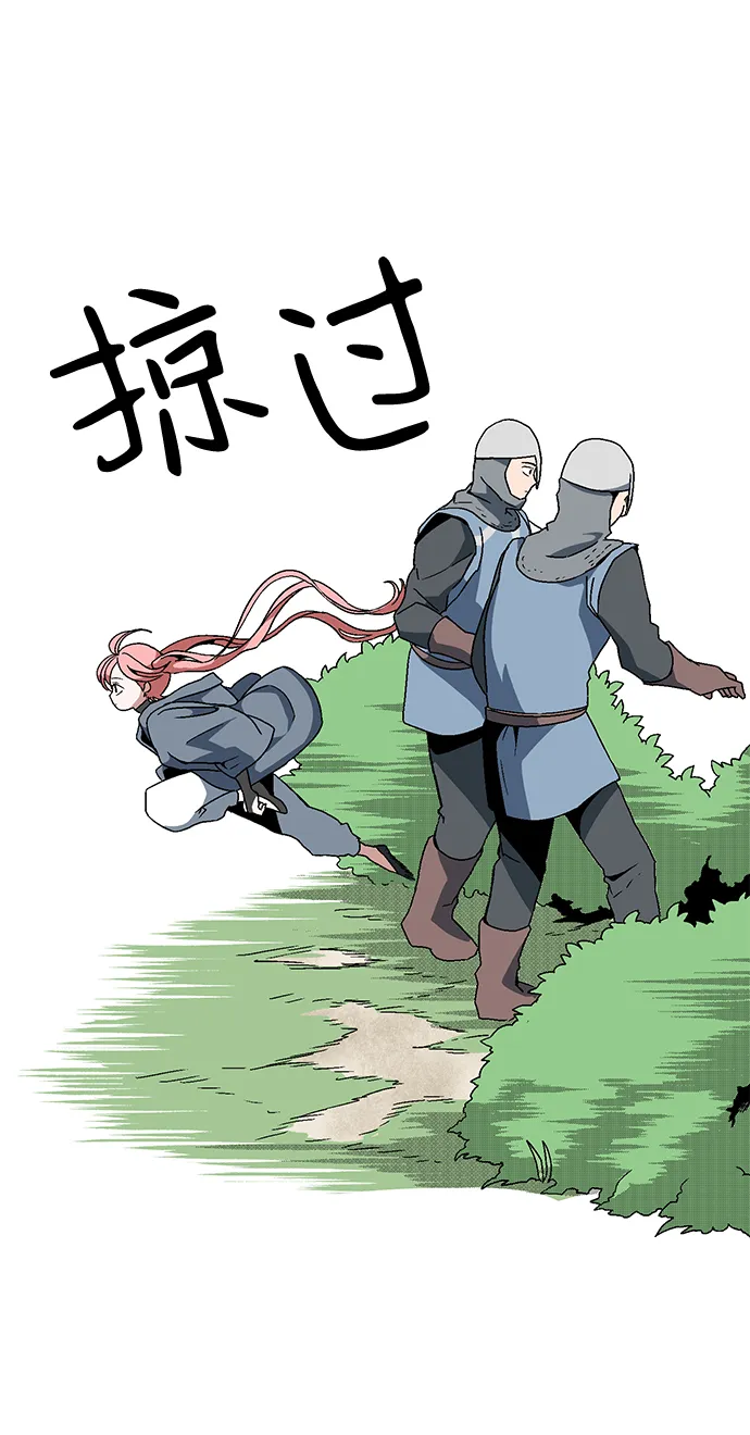 [第3话] 同伴 第43页