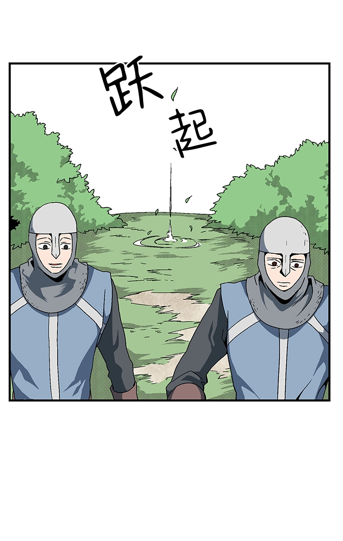 [第3话] 同伴 第45页