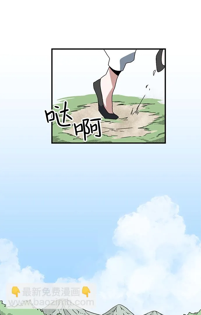 [第3话] 同伴 第47页