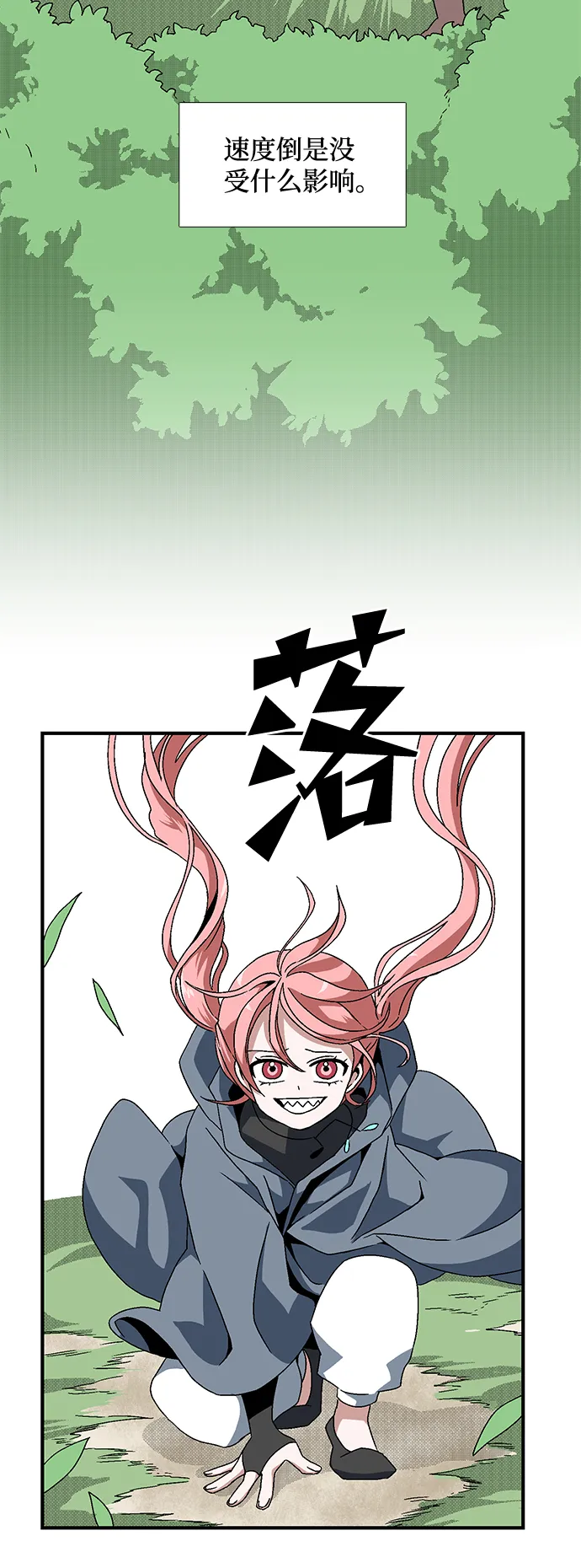 [第3话] 同伴 第49页