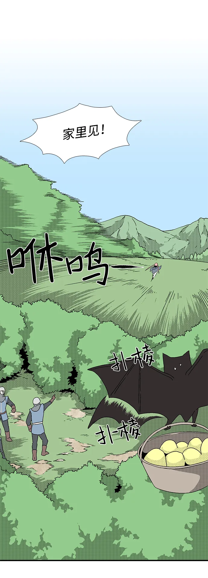 [第3话] 同伴 第50页