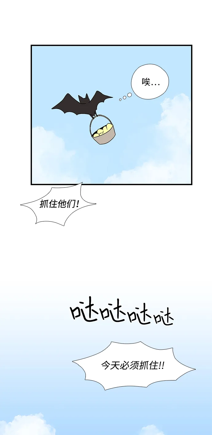 [第3话] 同伴 第51页