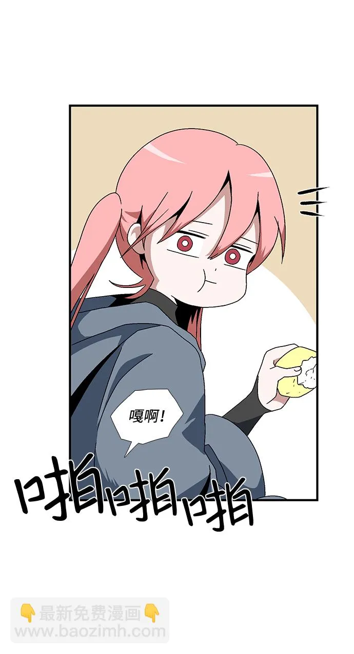 [第3话] 同伴 第55页