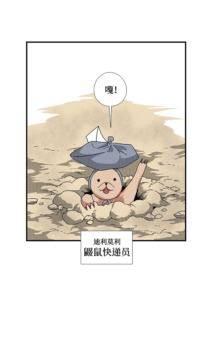 [第3话] 同伴 第57页
