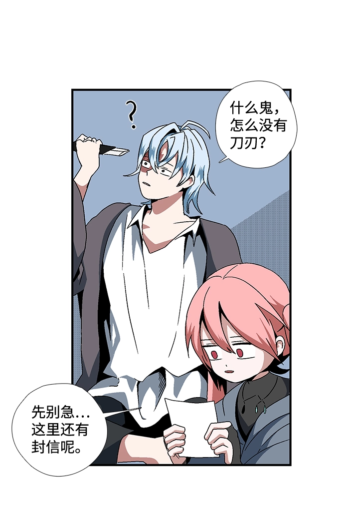 [第3话] 同伴 第62页