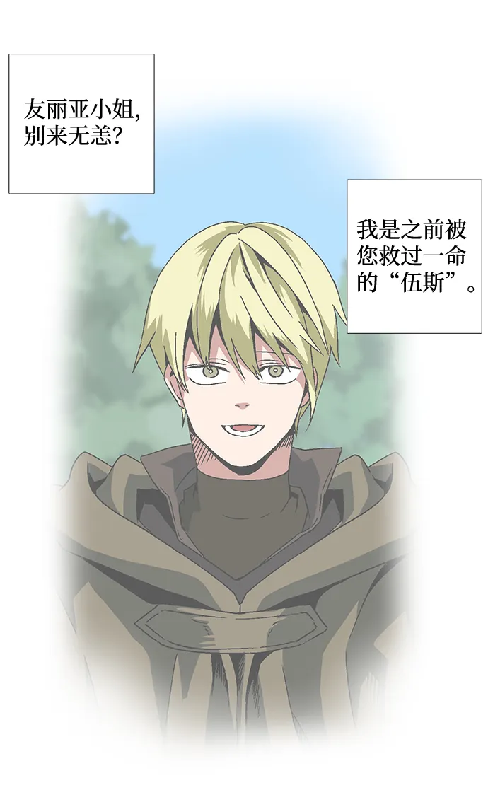 [第3话] 同伴 第63页