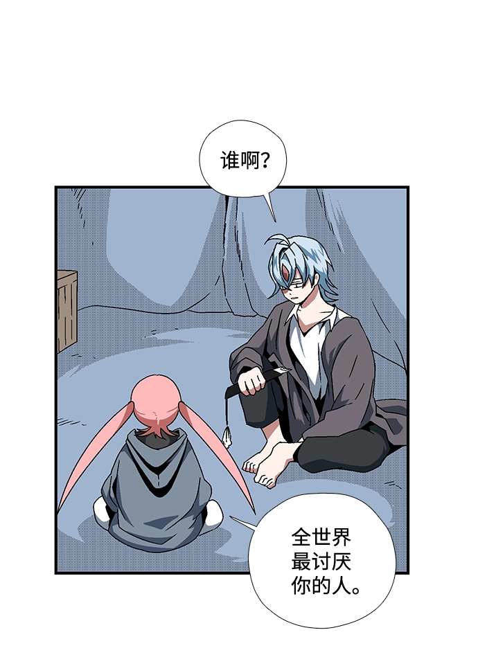 [第3话] 同伴 第64页