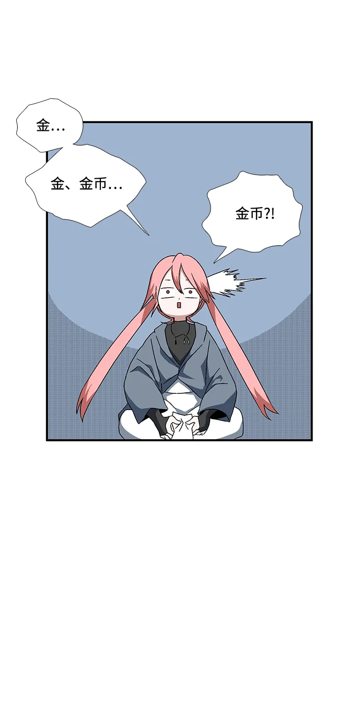 [第3话] 同伴 第68页