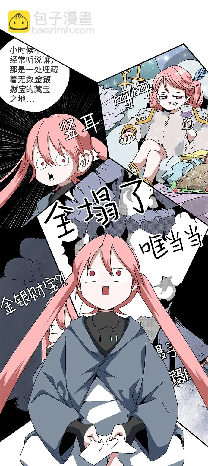 [第3话] 同伴 第69页