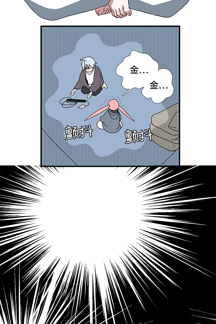[第3话] 同伴 第70页