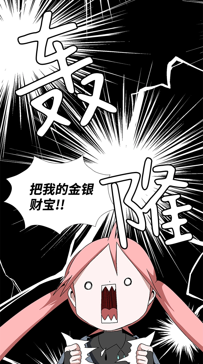 [第3话] 同伴 第71页