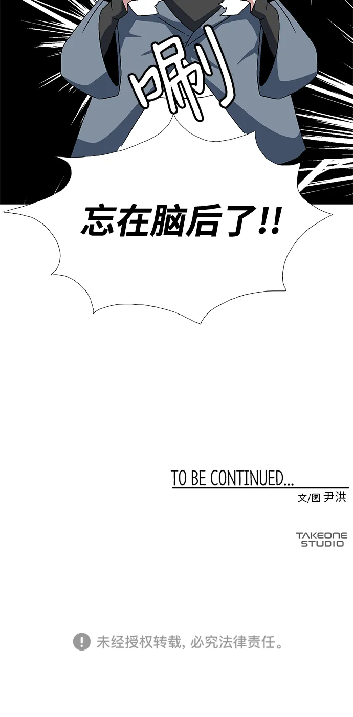 [第3话] 同伴 第72页