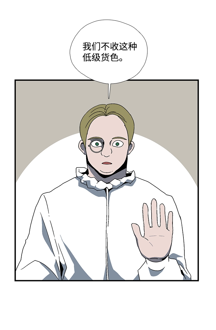 [第4话] 遇难者们（1） 第2页