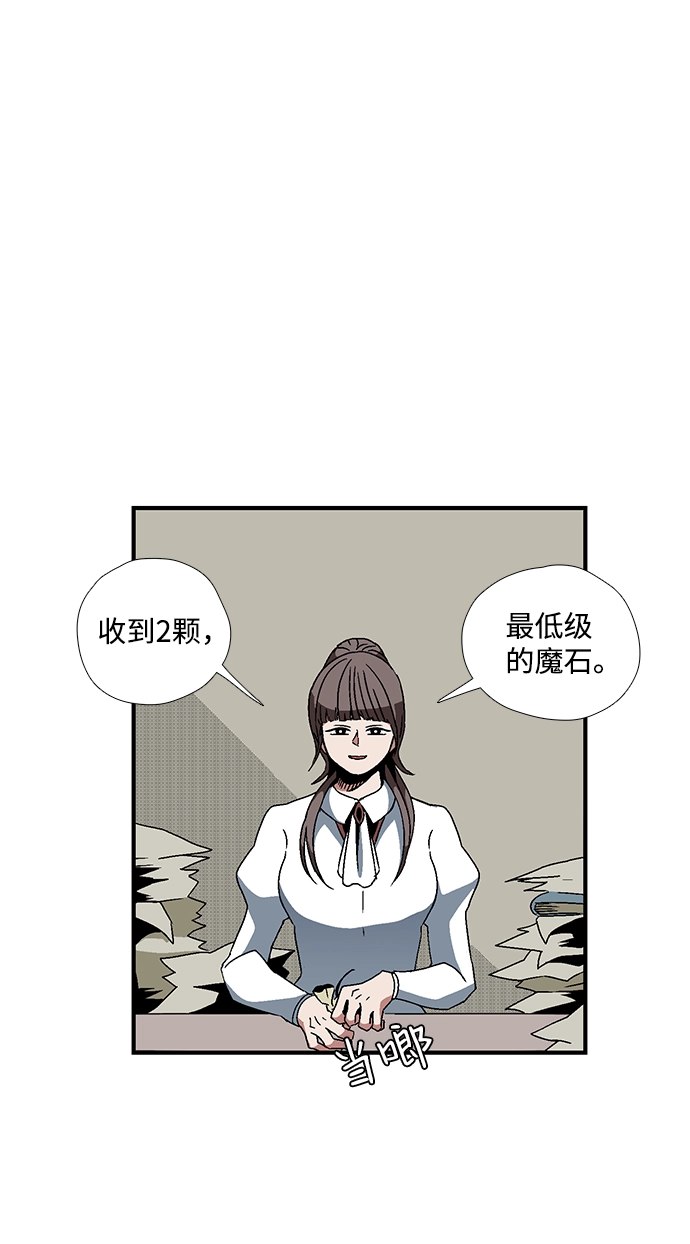 [第4话] 遇难者们（1） 第12页