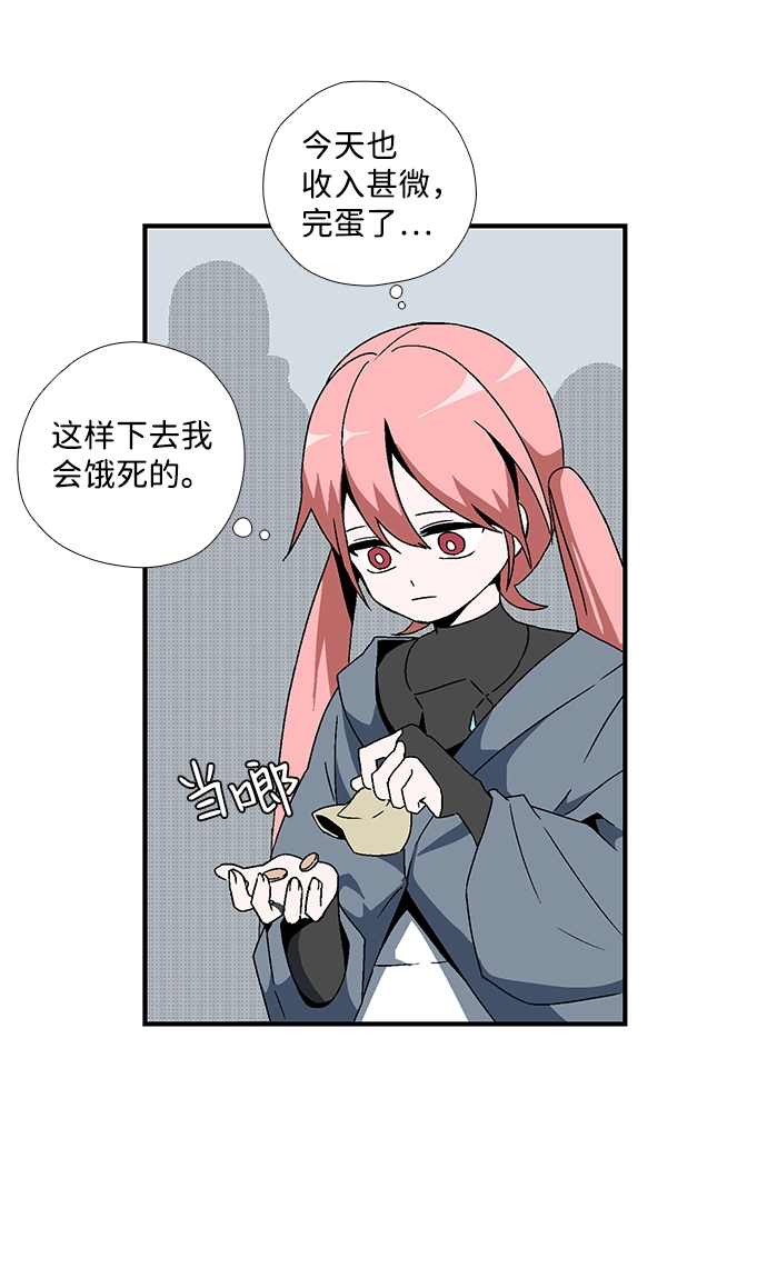 [第4话] 遇难者们（1） 第14页