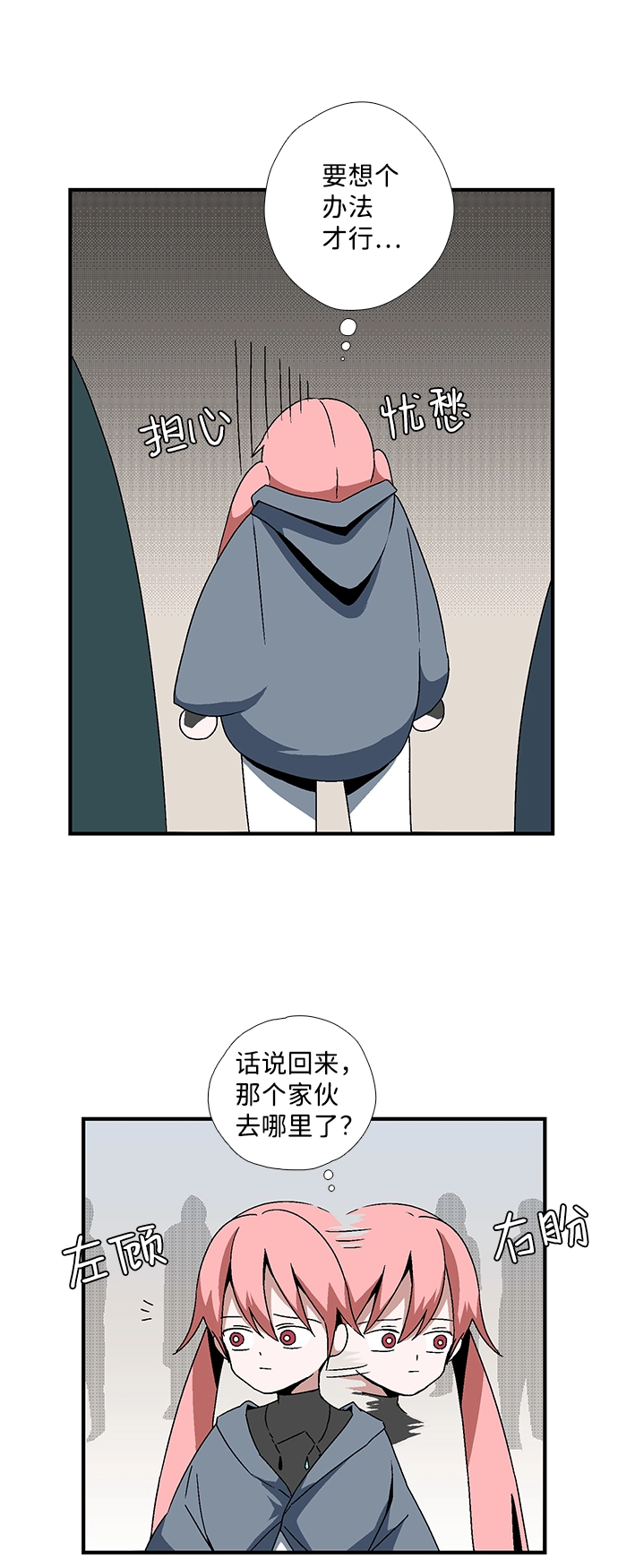[第4话] 遇难者们（1） 第16页