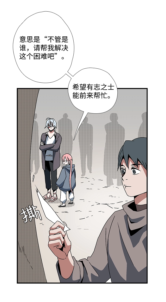 [第4话] 遇难者们（1） 第21页