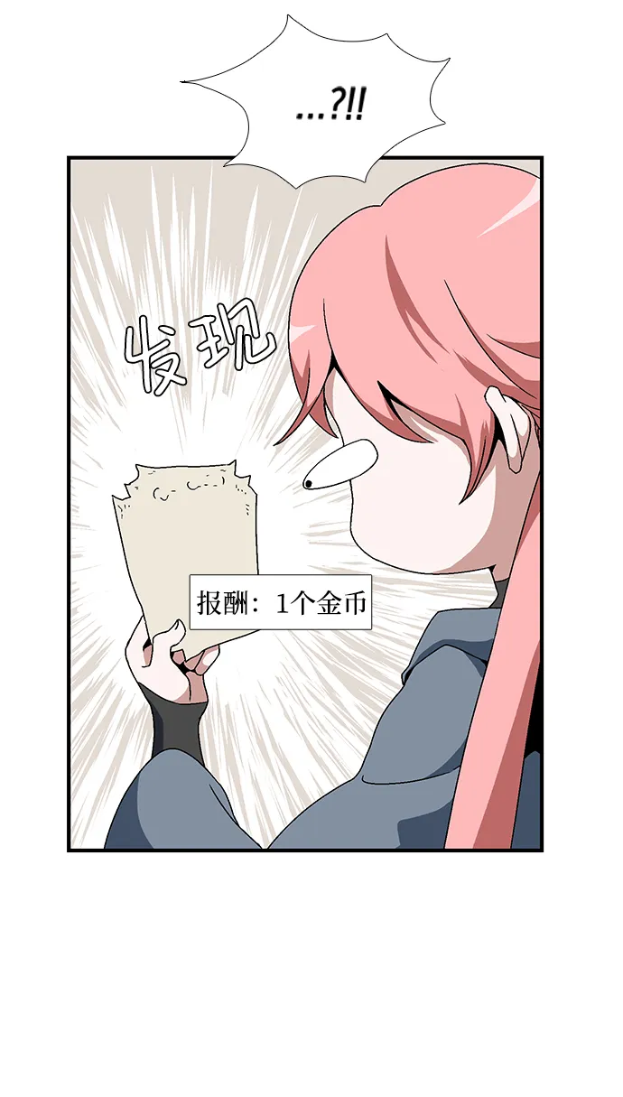 [第4话] 遇难者们（1） 第32页