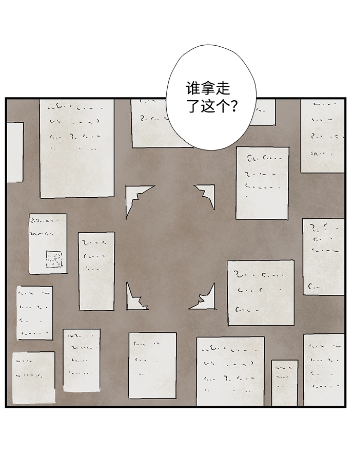 [第4话] 遇难者们（1） 第38页