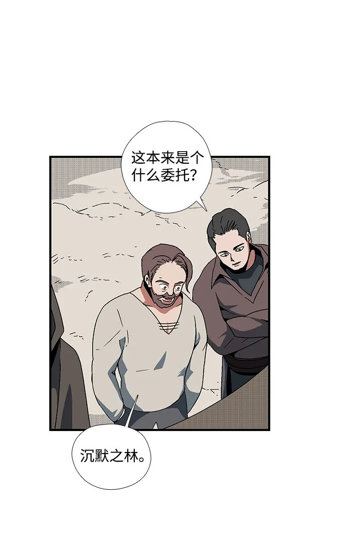 [第4话] 遇难者们（1） 第39页