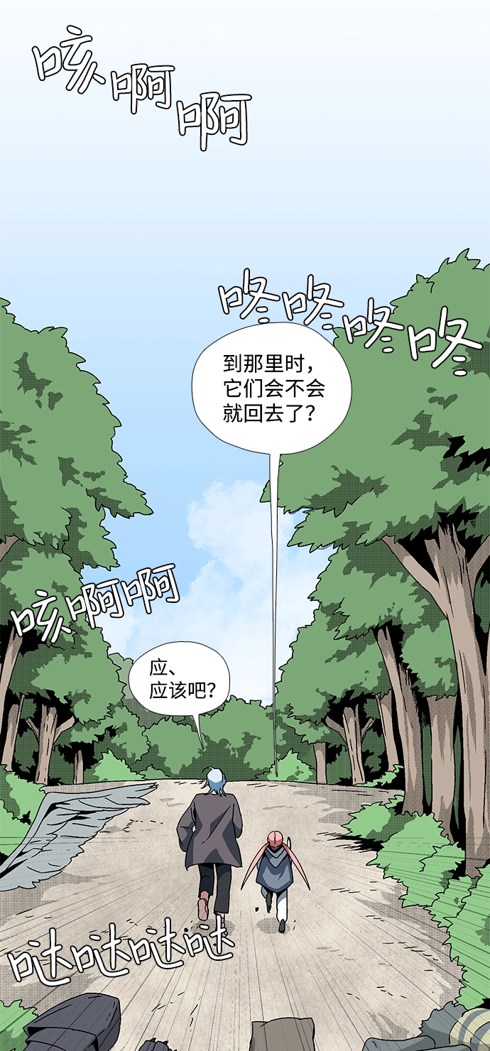 [第4话] 遇难者们（1） 第44页