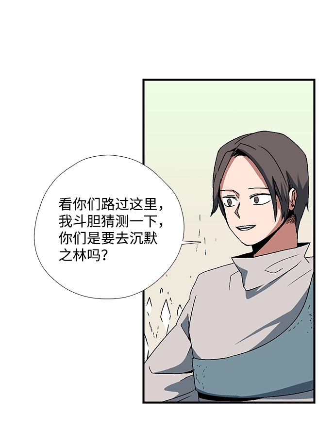 [第4话] 遇难者们（1） 第56页