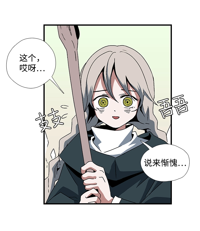 [第4话] 遇难者们（1） 第61页