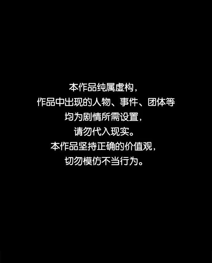 [第5话] 遇难者们（2） 第1页