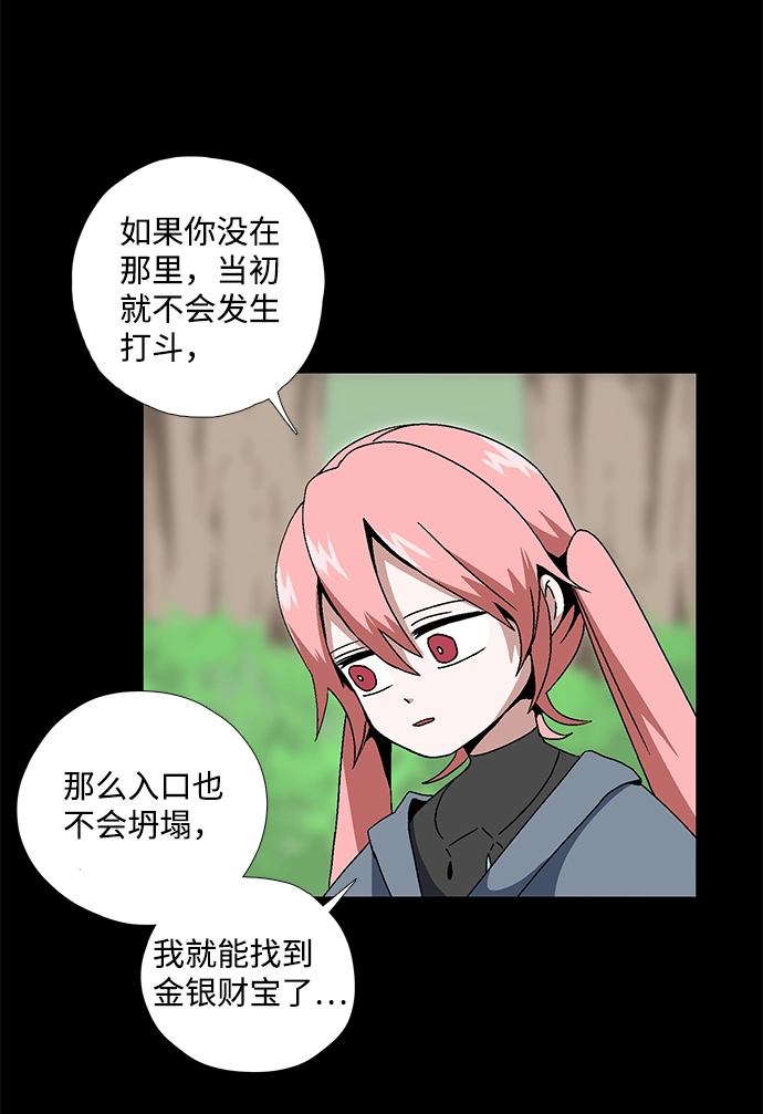 [第5话] 遇难者们（2） 第3页