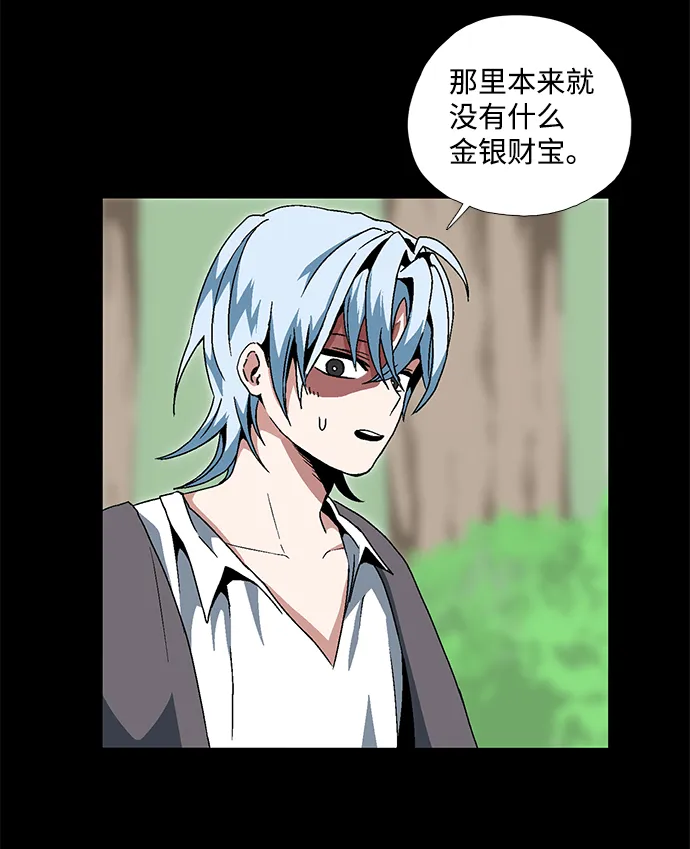 [第5话] 遇难者们（2） 第4页