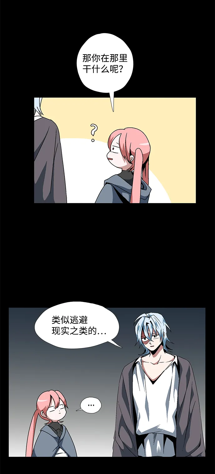 [第5话] 遇难者们（2） 第5页