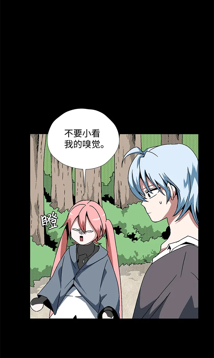 [第5话] 遇难者们（2） 第6页