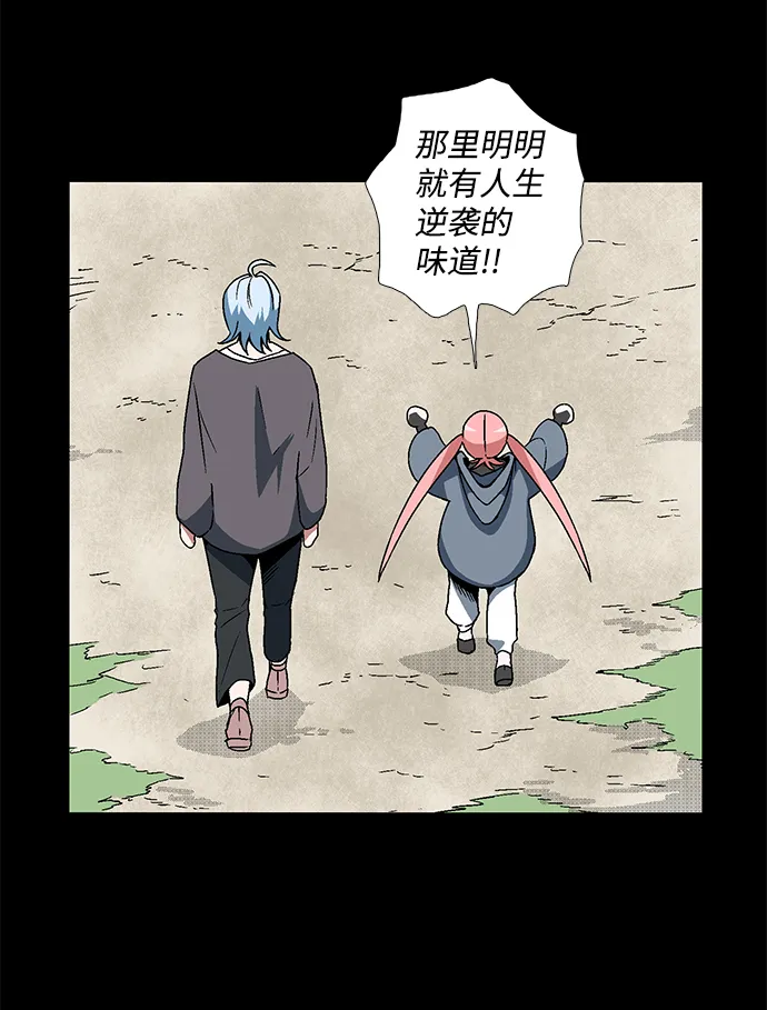 [第5话] 遇难者们（2） 第7页