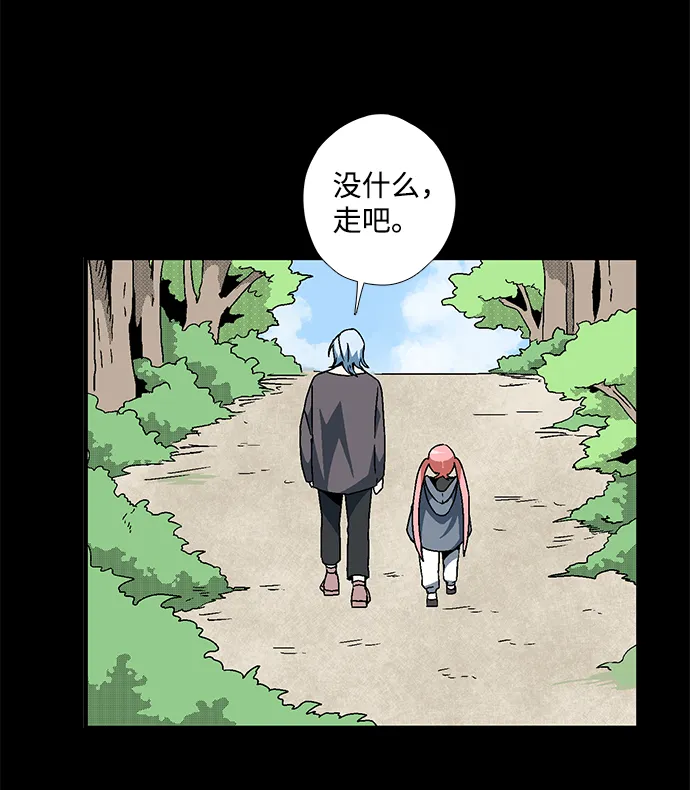 [第5话] 遇难者们（2） 第15页