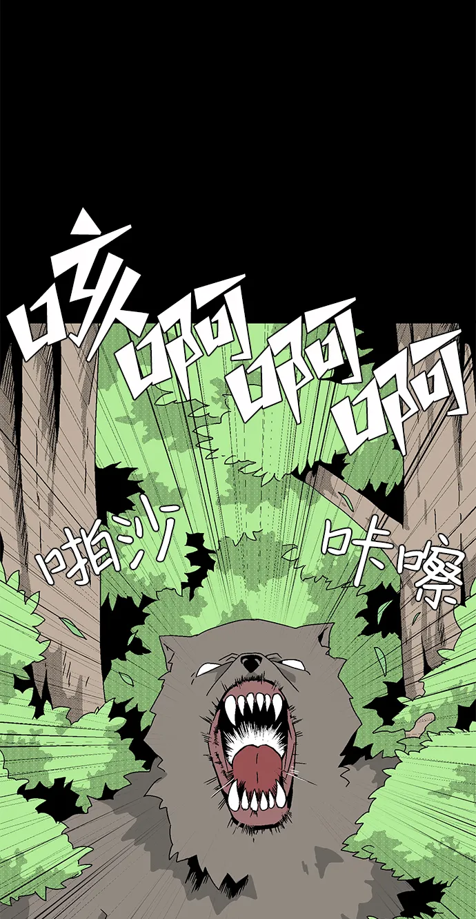 [第5话] 遇难者们（2） 第17页