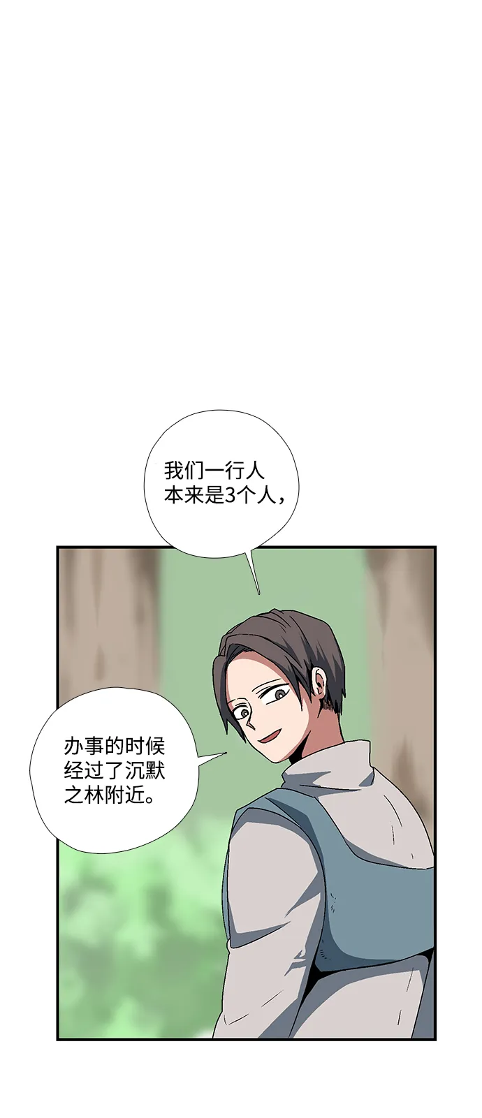 [第5话] 遇难者们（2） 第22页