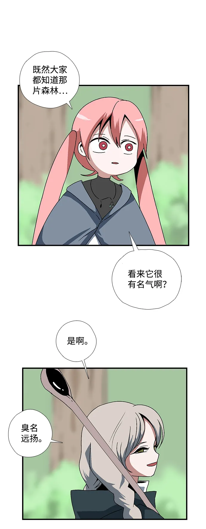 [第5话] 遇难者们（2） 第23页