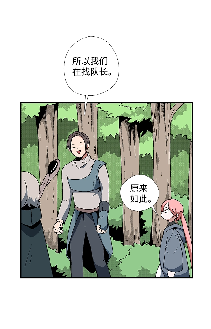 [第5话] 遇难者们（2） 第28页