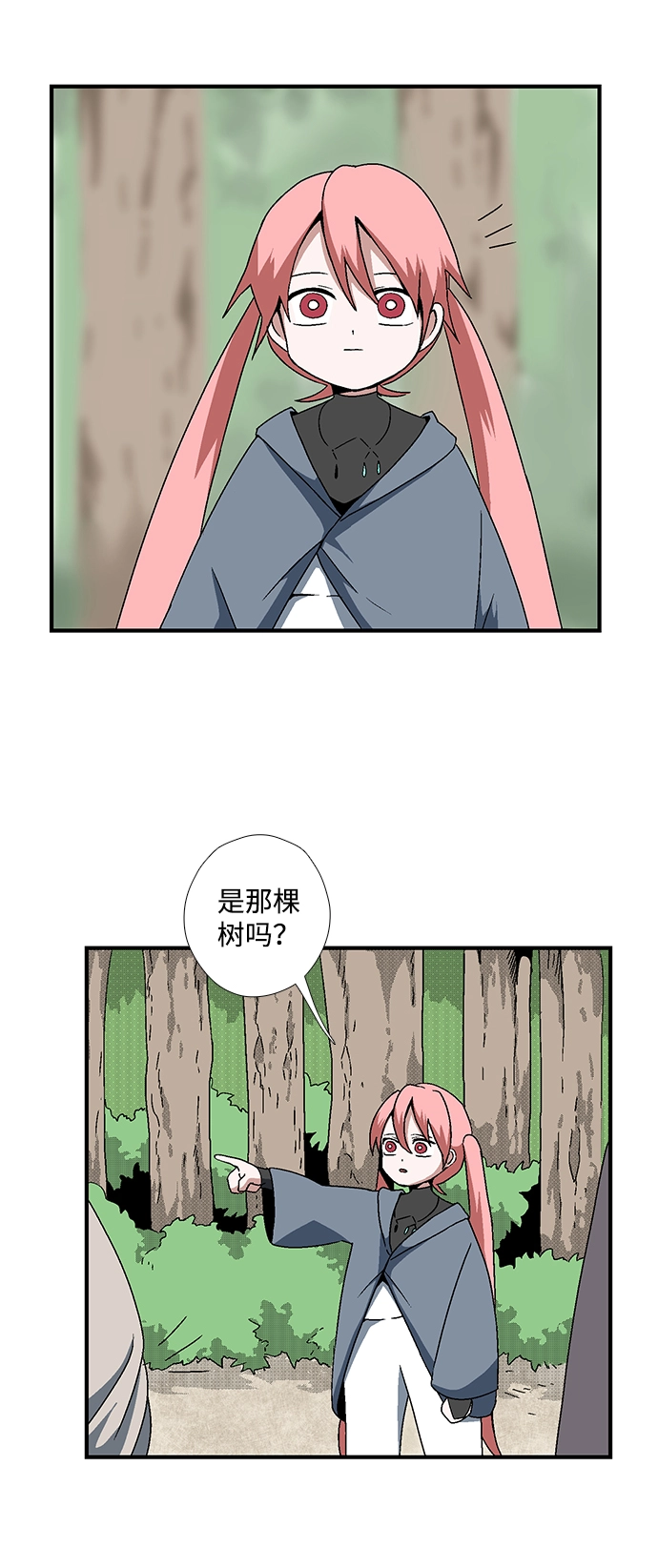 [第5话] 遇难者们（2） 第31页